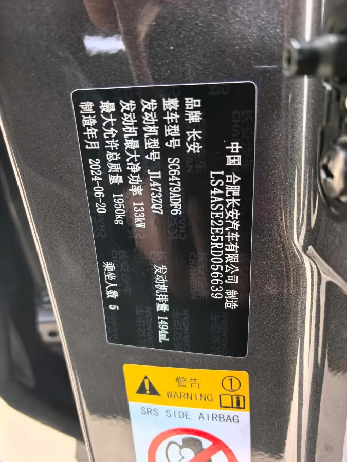 2024 ChangAn CS75 Plus 1.5T 188HP L4 8AT,autocango,china used car exporter,china ev exporter,chinese used car exporter,chinese used ev exporter