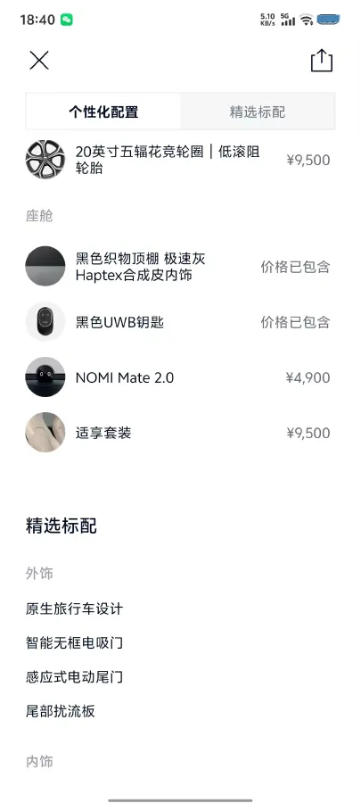 2024 NIO ET5T BEV 75KWH,autocango,china used car exporter,china ev exporter,chinese used car exporter,chinese used ev exporter