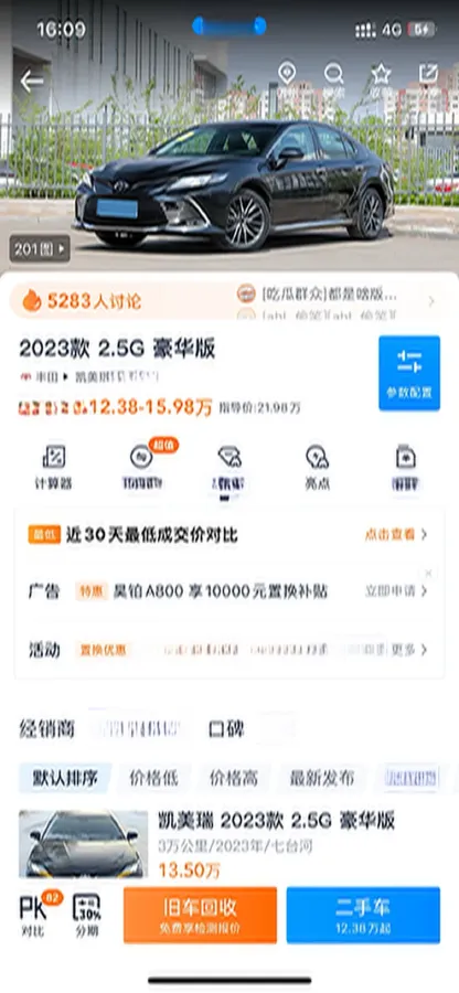 2023 Toyota Camry 2.5L 207HP L4 8AT,autocango,china used car exporter,china ev exporter,chinese used car exporter,chinese used ev exporter