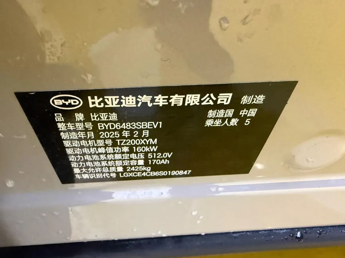 2025 BYD Song Plus BEV 87.04KWH,autocango,china used car exporter,china ev exporter,chinese used car exporter,chinese used ev exporter