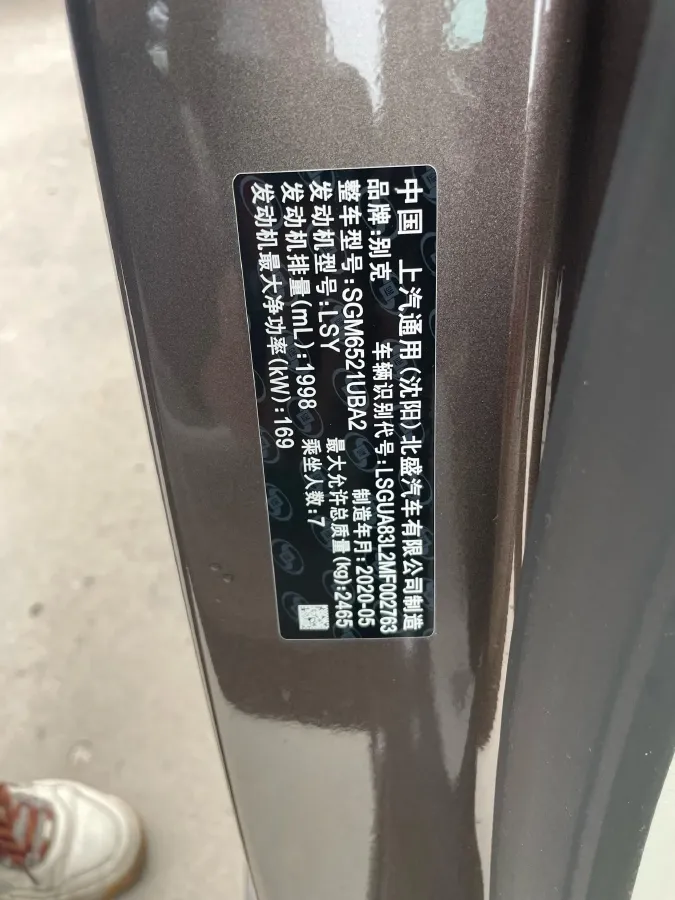 2021 Buick GL8 2.0T 237HP L4 9AT,autocango,china used car exporter,china ev exporter,chinese used car exporter,chinese used ev exporter