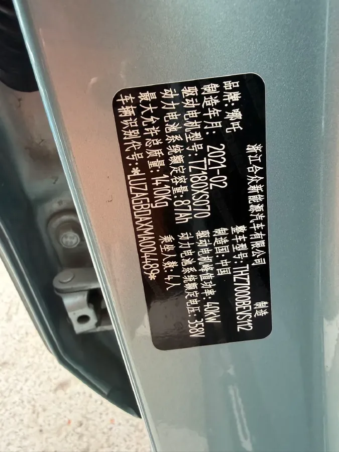 2021 Neta V BEV 31.18KWH,autocango,china used car exporter,china ev exporter,chinese used car exporter,chinese used ev exporter