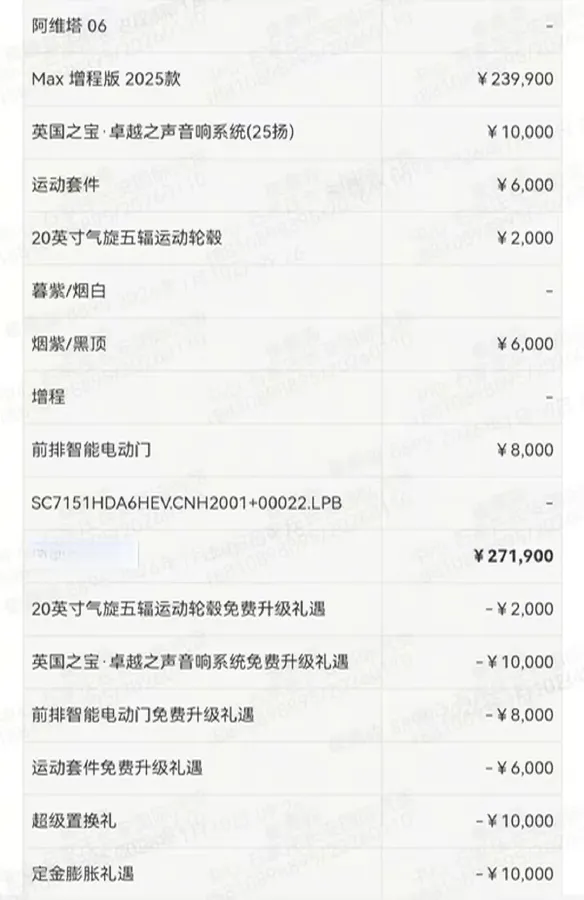 2025 Avatr 06 REEV 156HP REEV,autocango,china used car exporter,china ev exporter,chinese used car exporter,chinese used ev exporter