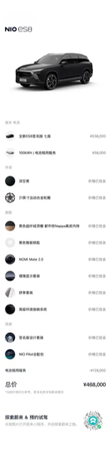 2020 NIO ES8 BEV 84KWH,autocango,china used car exporter,china ev exporter,chinese used car exporter,chinese used ev exporter