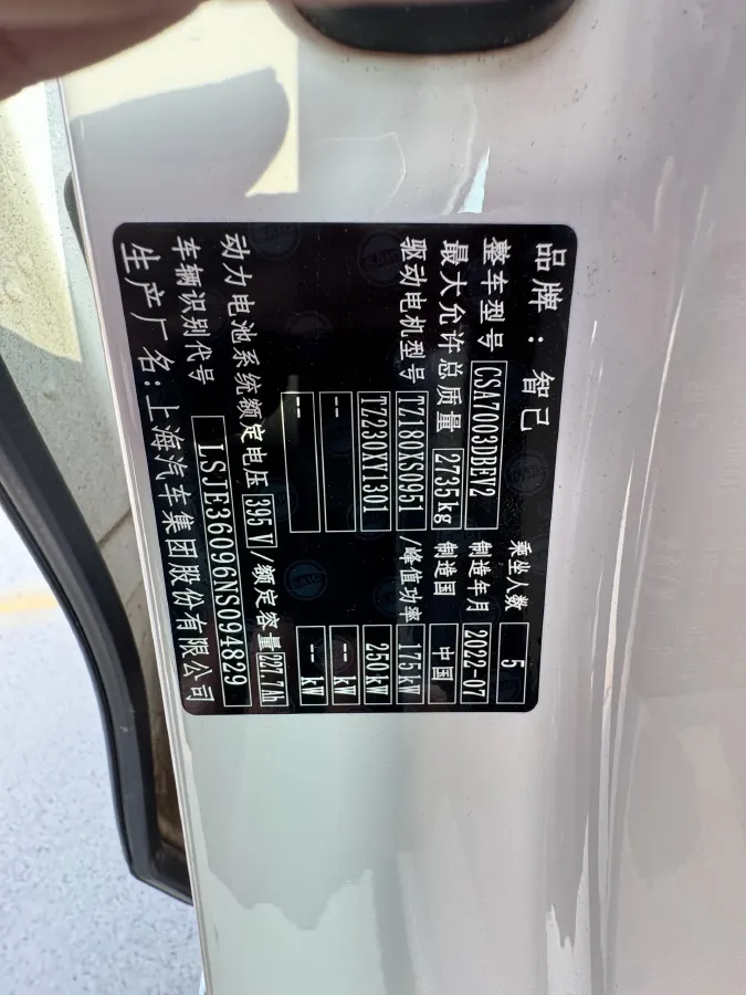 2022 IM L7 BEV 90KWH,autocango,china used car exporter,china ev exporter,chinese used car exporter,chinese used ev exporter