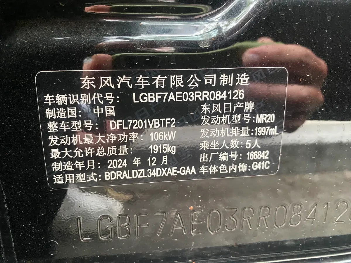 2025 Nissan Teana 2.0L 156HP L4 CVT,autocango,china used car exporter,china ev exporter,chinese used car exporter,chinese used ev exporter