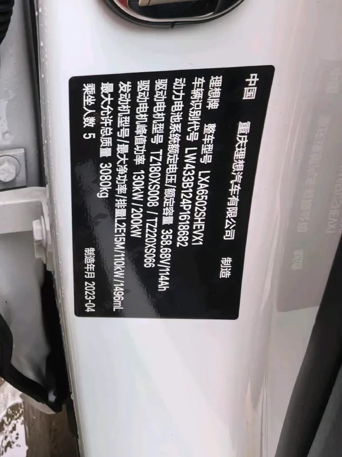 2023 Li L7 Range Extended 154HP REEV 40.9KWH,autocango,china used car exporter,china ev exporter,chinese used car exporter,chinese used ev exporter