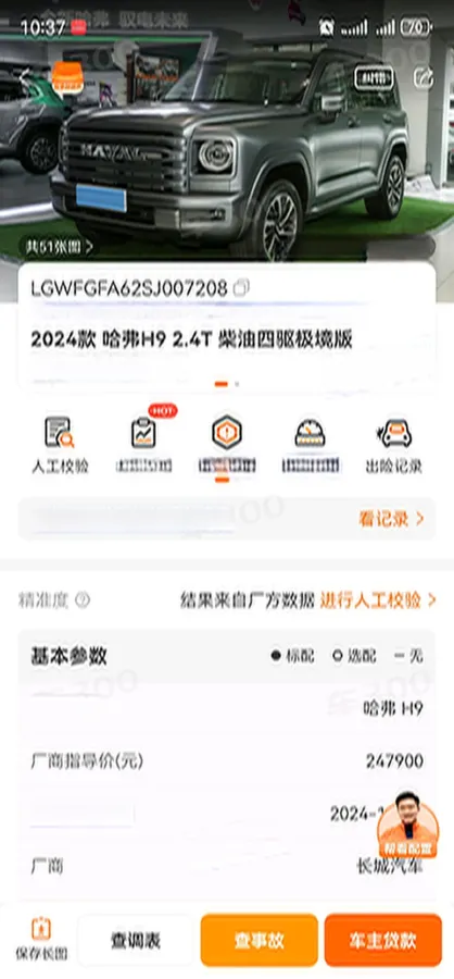 2025 Haval H9 2.4T 186HP L4 9AT,autocango,china used car exporter,china ev exporter,chinese used car exporter,chinese used ev exporter