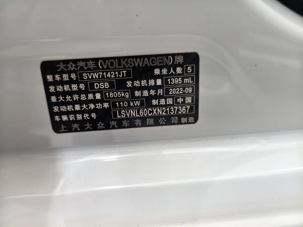 2023 Volkswagen Lavida 1.4T 150HP L4 7DCT,autocango,china used car exporter,china ev exporter,chinese used car exporter,chinese used ev exporter