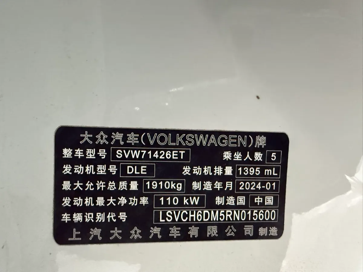 2024 Volkswagen Lamando 1.4T 150HP L4 7DCT,autocango,china used car exporter,china ev exporter,chinese used car exporter,chinese used ev exporter