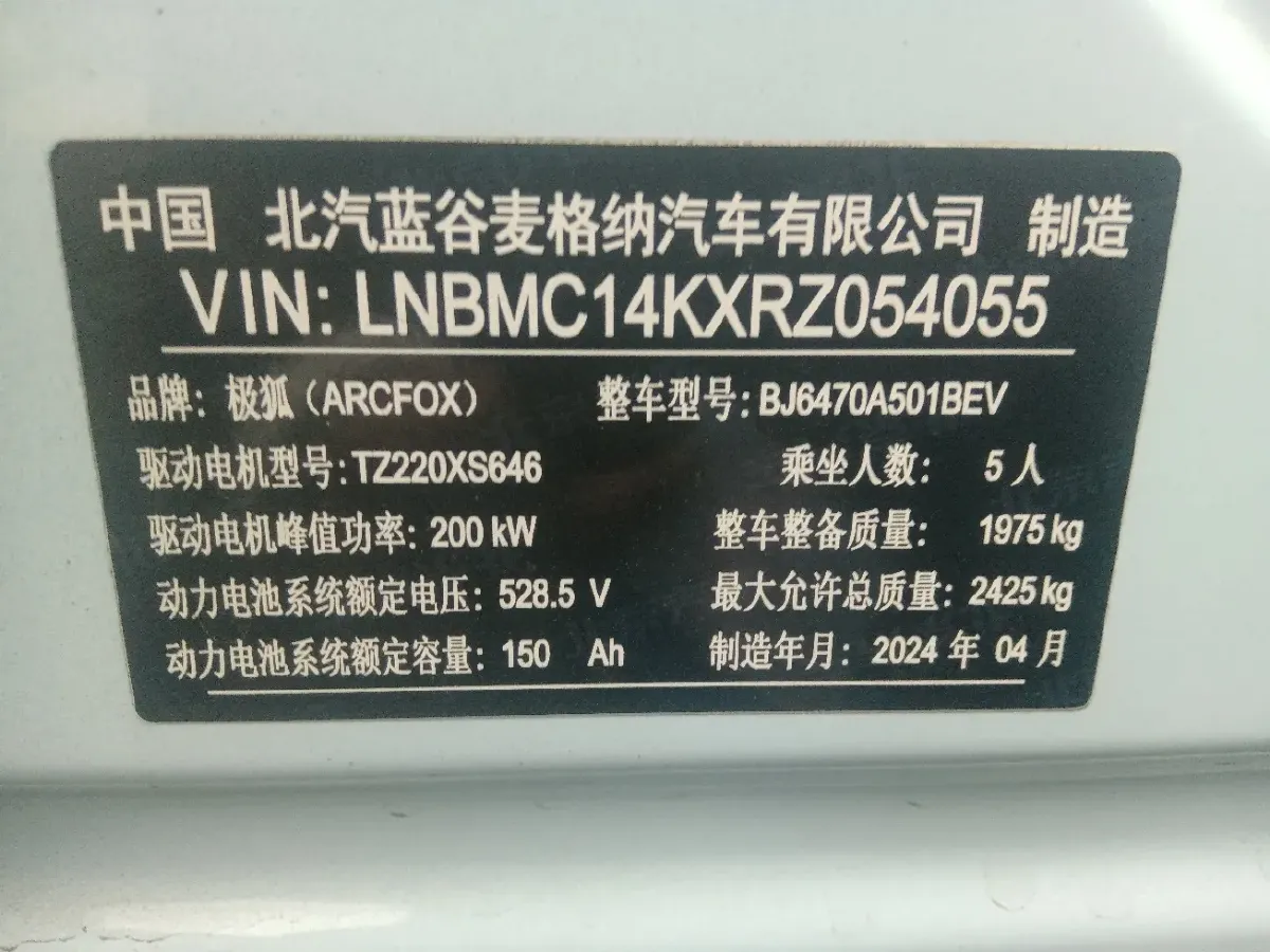 2024 MAXUS DaJia 5 BEV 61.1KWH,autocango,china used car exporter,china ev exporter,chinese used car exporter,chinese used ev exporter