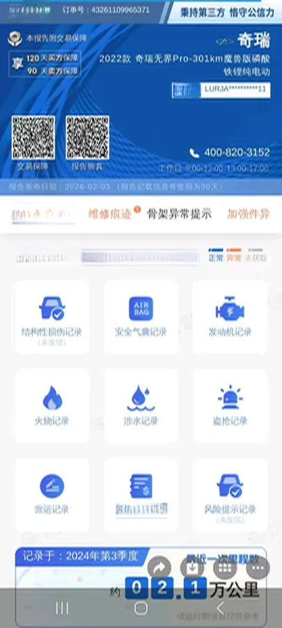 2022 Chery EV WuJie Pro BEV 29.23KWH,autocango,china used car exporter,china ev exporter,chinese used car exporter,chinese used ev exporter