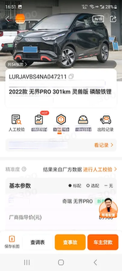 2022 Chery EV WuJie Pro BEV 29.23KWH,autocango,china used car exporter,china ev exporter,chinese used car exporter,chinese used ev exporter