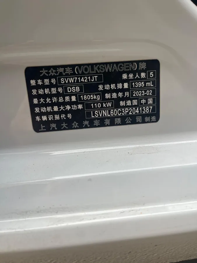 2023 Volkswagen Lavida 1.4T 150HP L4 7DCT,autocango,china used car exporter,china ev exporter,chinese used car exporter,chinese used ev exporter