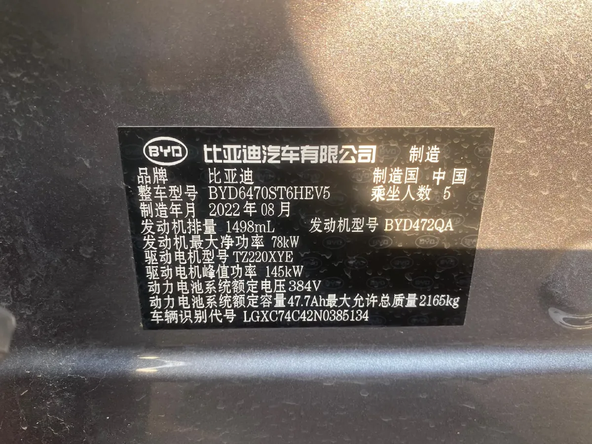 2022 Geely JiaJi 1.5T 177HP L3 7DCT PHEV 15.5KWH,autocango,china used car exporter,china ev exporter,chinese used car exporter,chinese used ev exporter