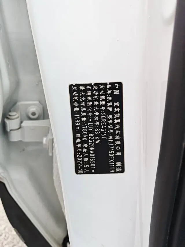 2023 KaiYi XuanJie 1.5L 116HP L4 CVT,autocango,china used car exporter,china ev exporter,chinese used car exporter,chinese used ev exporter