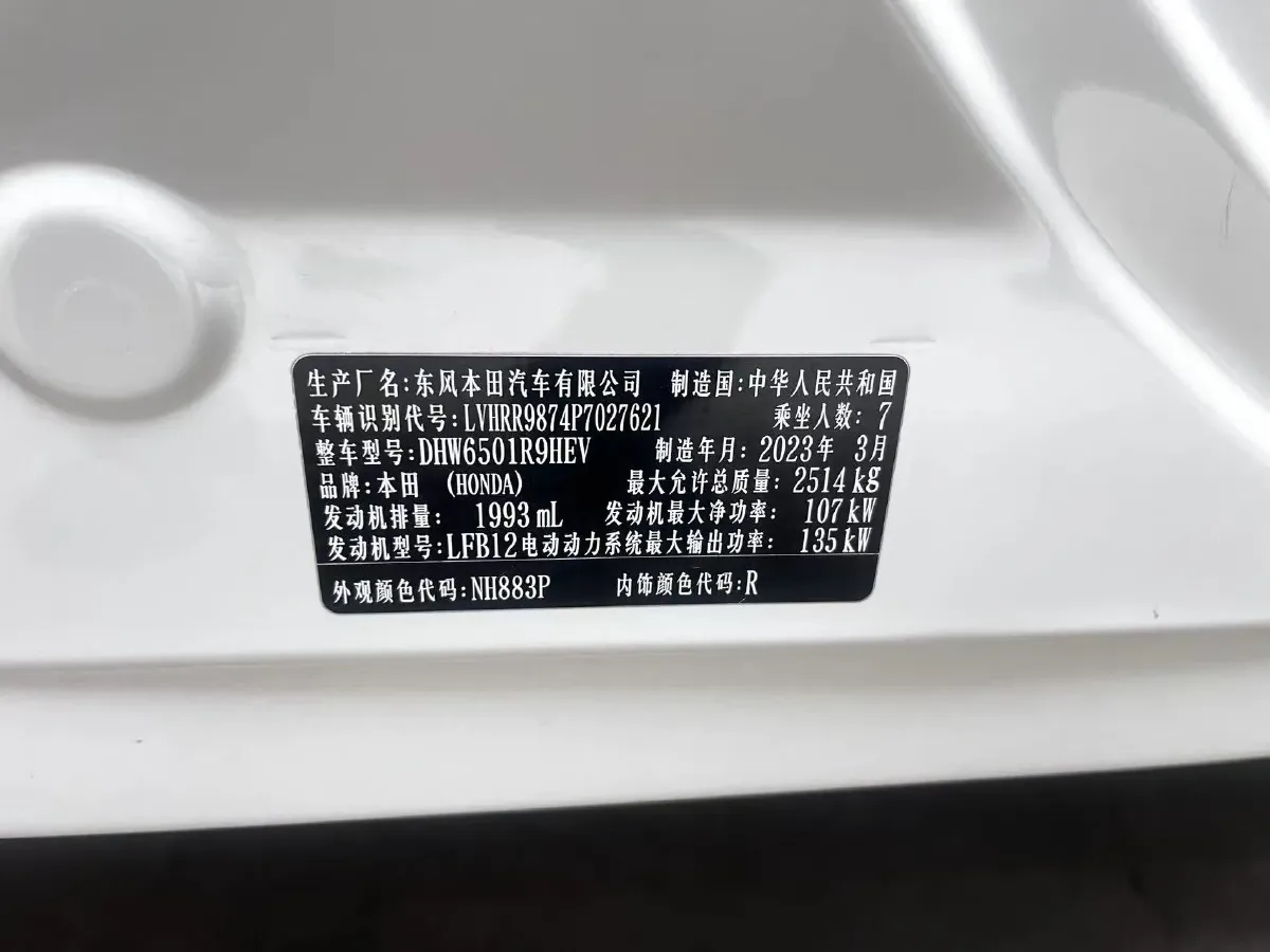 2022 Honda Elysioin 2.0L 146HP L4 E-CVT Hybrid,autocango,china used car exporter,china ev exporter,chinese used car exporter,chinese used ev exporter