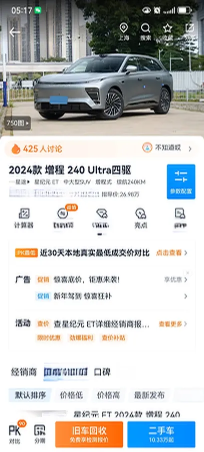 2024 Exceed Sterra ET REEV 156HP REEV 32KWH,autocango,china used car exporter,china ev exporter,chinese used car exporter,chinese used ev exporter