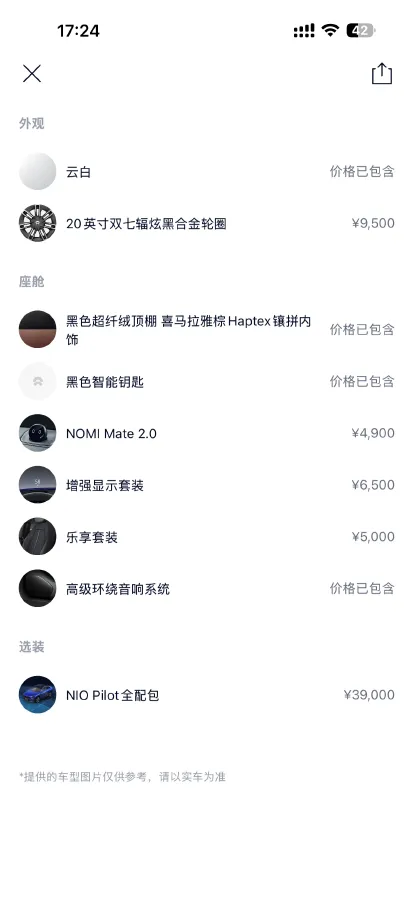 2022 NIO EC6 BEV 100KWH,autocango,china used car exporter,china ev exporter,chinese used car exporter,chinese used ev exporter