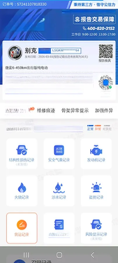 2024 Buick Velite 6 BEV 50.3KWH,autocango,china used car exporter,china ev exporter,chinese used car exporter,chinese used ev exporter