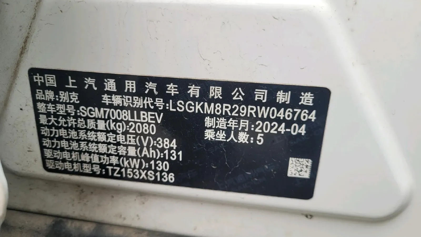 2024 Buick Velite 6 BEV 50.3KWH,autocango,china used car exporter,china ev exporter,chinese used car exporter,chinese used ev exporter