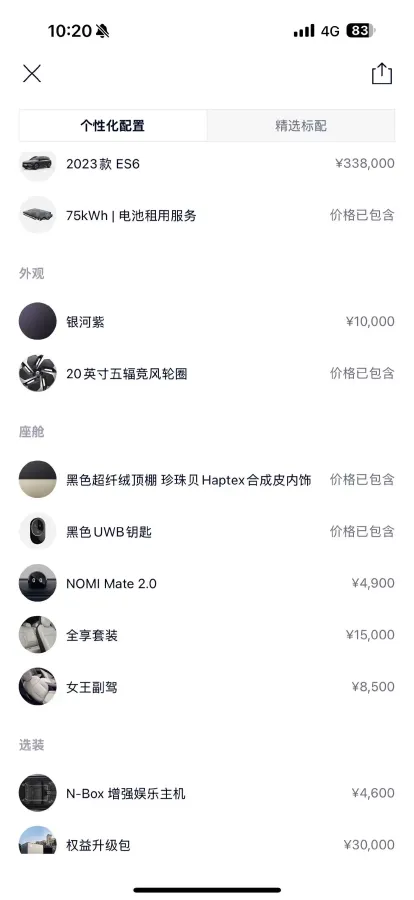 2023 NIO ES6 BEV 75KWH,autocango,china used car exporter,china ev exporter,chinese used car exporter,chinese used ev exporter