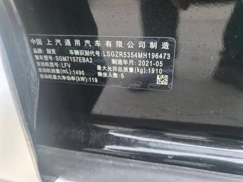 2020 Buick Regal 1.5T 169HP L4 9AT,autocango,china used car exporter,china ev exporter,chinese used car exporter,chinese used ev exporter