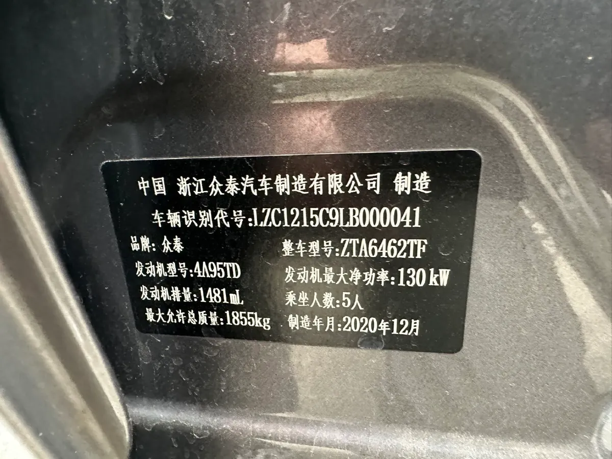 2019 Zotye T600 1.5T 143HP L4 6AT,autocango,china used car exporter,china ev exporter,chinese used car exporter,chinese used ev exporter