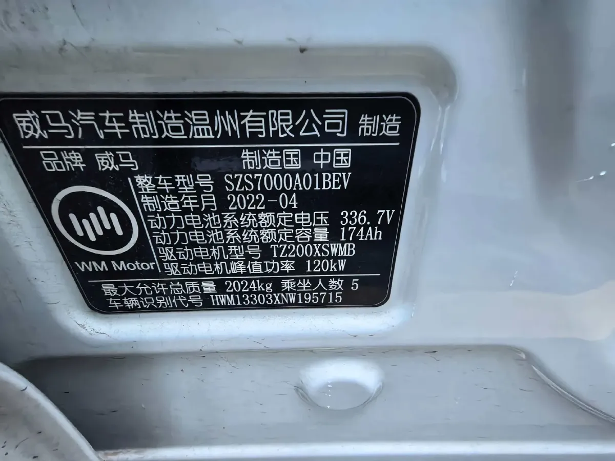 2022 Weltmeister EX5 BEV 52.704KWH,autocango,china used car exporter,china ev exporter,chinese used car exporter,chinese used ev exporter