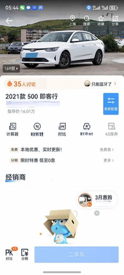 2022 Weltmeister EX5 BEV 52.704KWH,autocango,china used car exporter,china ev exporter,chinese used car exporter,chinese used ev exporter