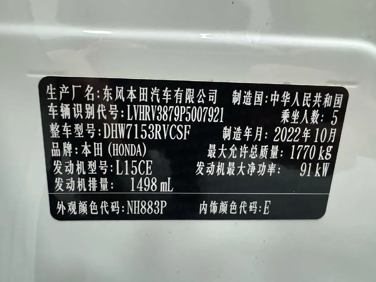 2023 Honda XR-V 1.5L 124HP L4 CVT,autocango,china used car exporter,china ev exporter,chinese used car exporter,chinese used ev exporter