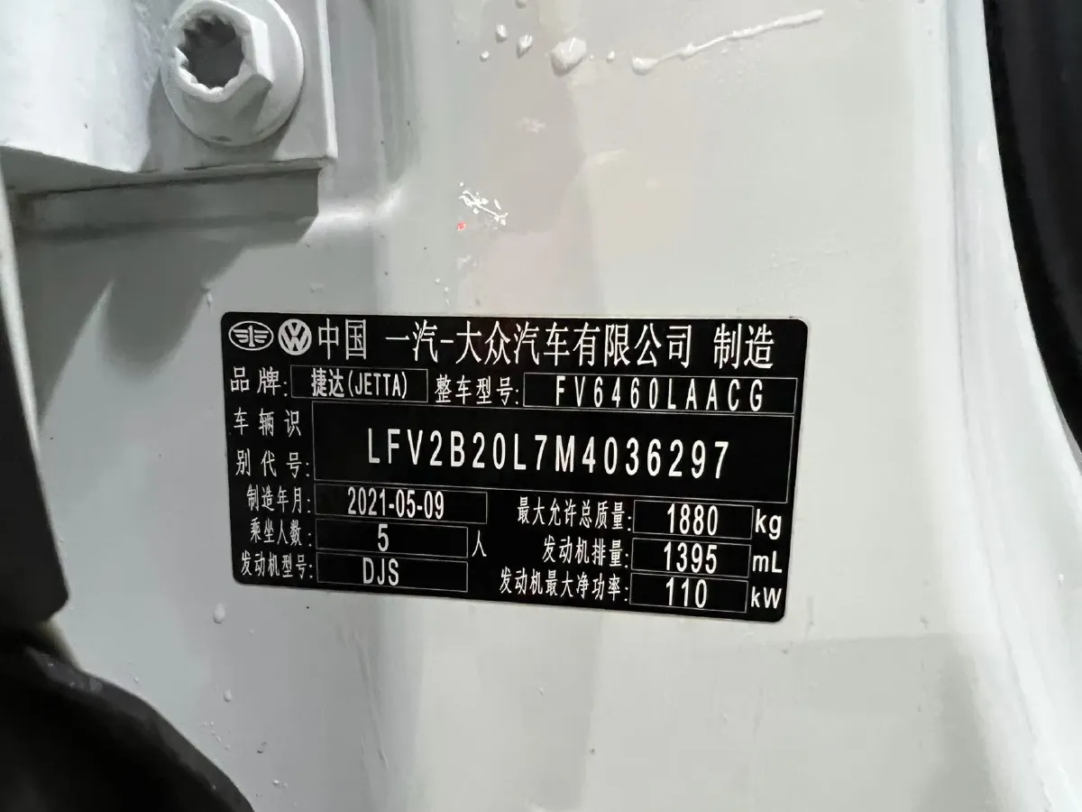 2021 Jetta VS7 1.4T 150HP L4 6AT,autocango,china used car exporter,china ev exporter,chinese used car exporter,chinese used ev exporter