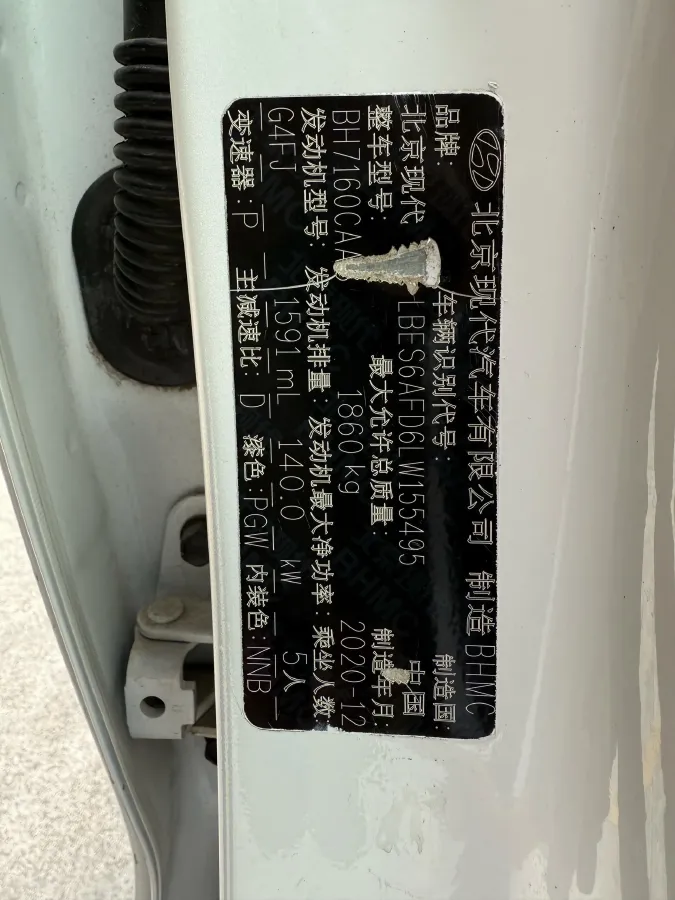 2019 Hyundai La Festa 1.6T 204HP L4 7DCT,autocango,china used car exporter,china ev exporter,chinese used car exporter,chinese used ev exporter