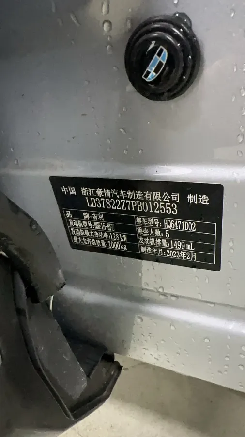 2023 Geely StarRay 1.5T 181HP L4 7DCT,autocango,china used car exporter,china ev exporter,chinese used car exporter,chinese used ev exporter