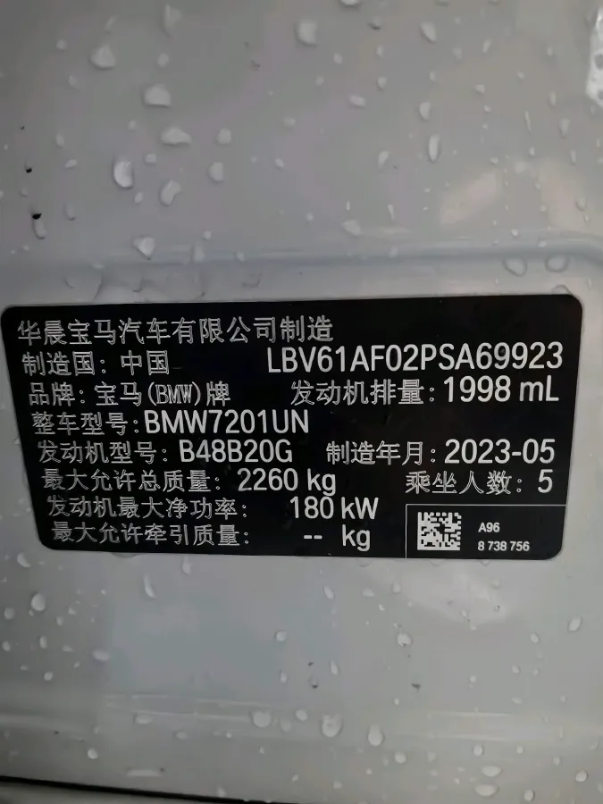 2023 BMW 5 Series 2.0T 245HP L4 8AT,autocango,china used car exporter,china ev exporter,chinese used car exporter,chinese used ev exporter