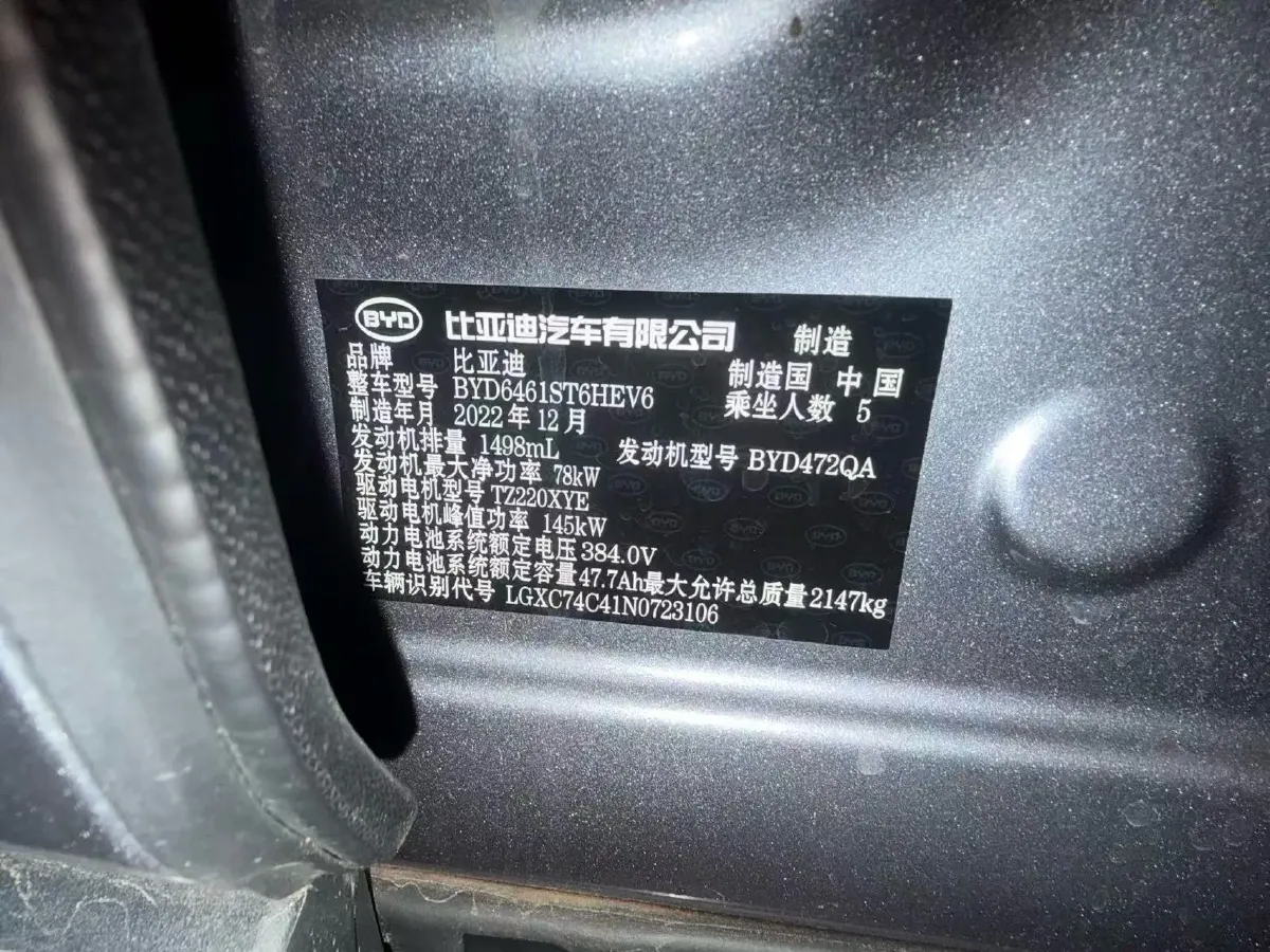 2022 BYD Yuan Plus BEV 60.48KWH,autocango,china used car exporter,china ev exporter,chinese used car exporter,chinese used ev exporter