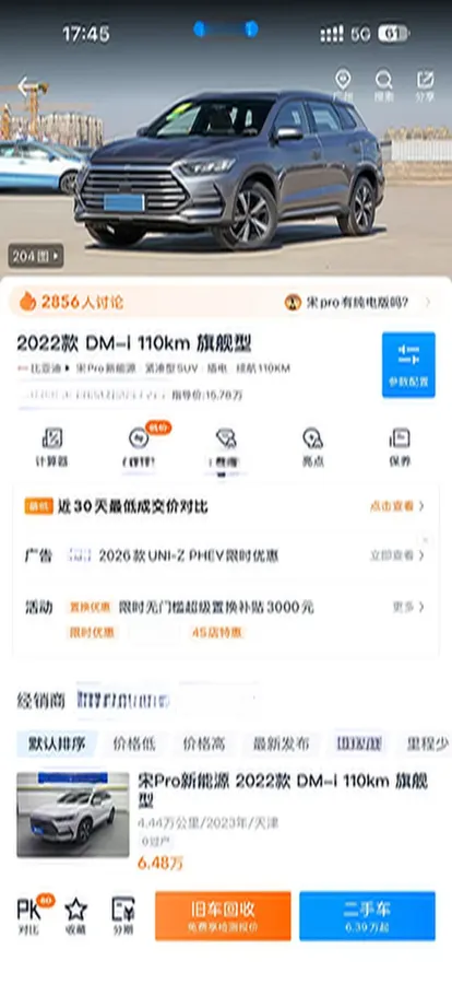 2022 BYD Yuan Plus BEV 60.48KWH,autocango,china used car exporter,china ev exporter,chinese used car exporter,chinese used ev exporter