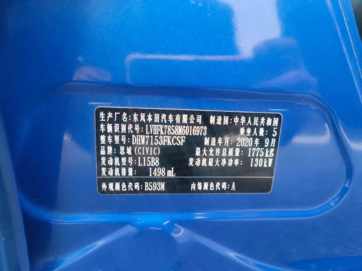 2021 Honda Civic 1.5T 177HP L4 CVT,autocango,china used car exporter,china ev exporter,chinese used car exporter,chinese used ev exporter