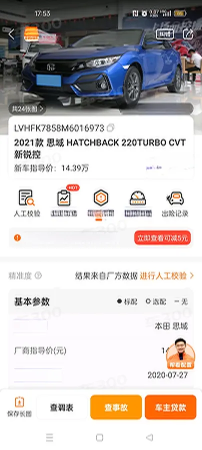 2021 Honda Civic 1.5T 177HP L4 CVT,autocango,china used car exporter,china ev exporter,chinese used car exporter,chinese used ev exporter