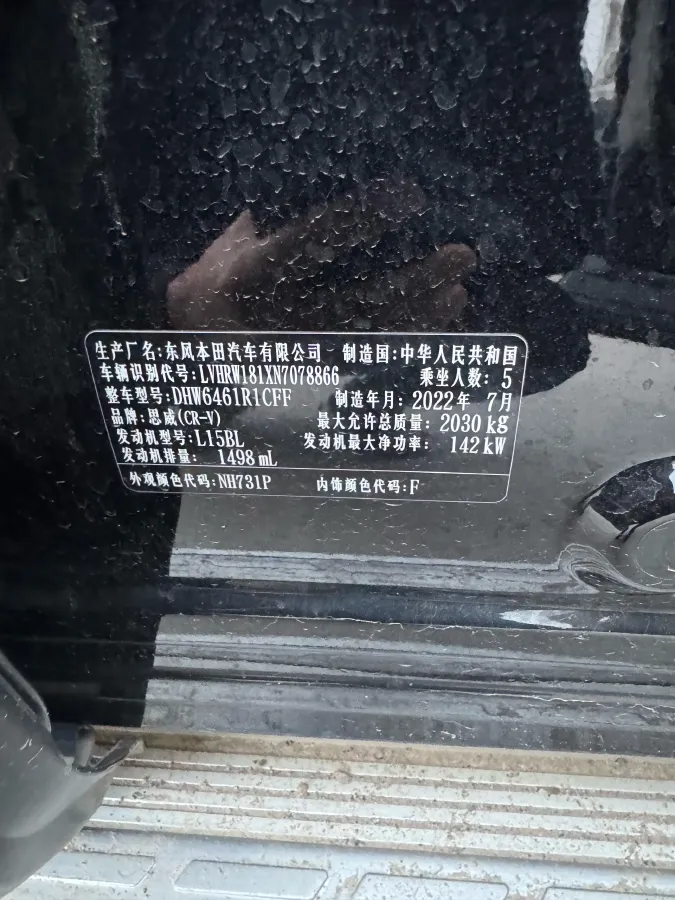 2021 Honda CR-V 1.5T 193HP L4 CVT,autocango,china used car exporter,china ev exporter,chinese used car exporter,chinese used ev exporter