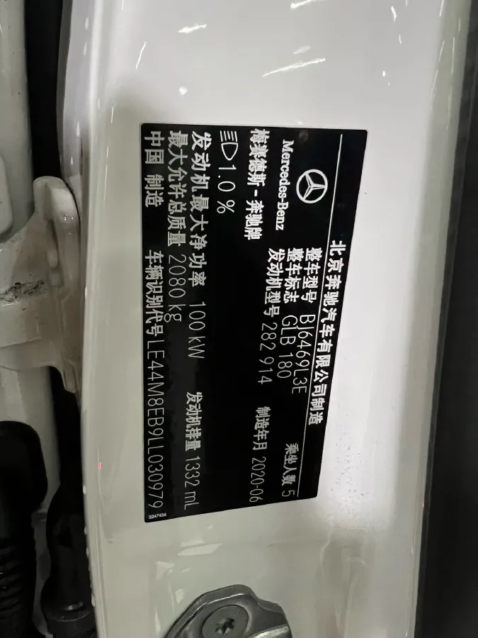 2020 Mercedes-Benz GLB Class 1.3T 136HP L4 7DCT,autocango,china used car exporter,china ev exporter,chinese used car exporter,chinese used ev exporter