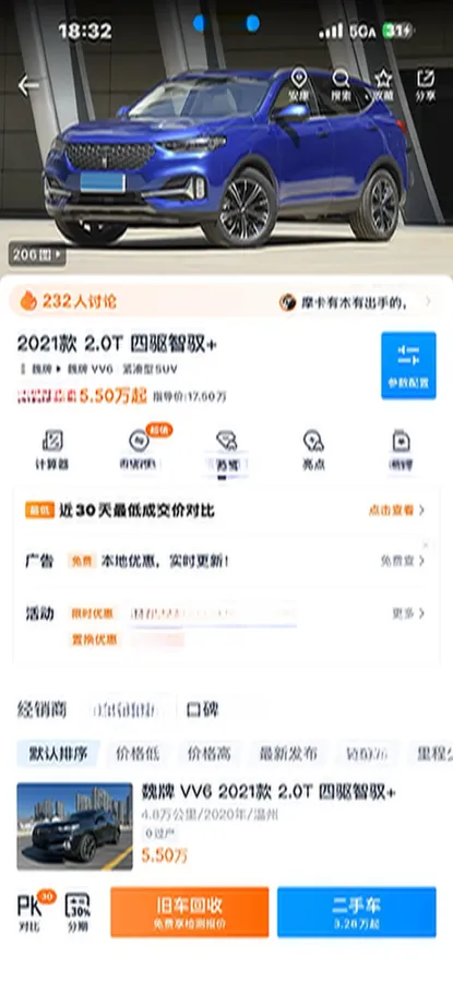 2021 WEY VV6 2.0T 227HP L4 7DCT,autocango,china used car exporter,china ev exporter,chinese used car exporter,chinese used ev exporter