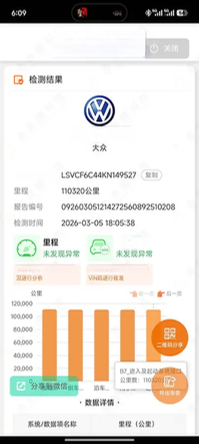 2019 Volkswagen Passat 2.0T 186HP L4 7DCT,autocango,china used car exporter,china ev exporter,chinese used car exporter,chinese used ev exporter