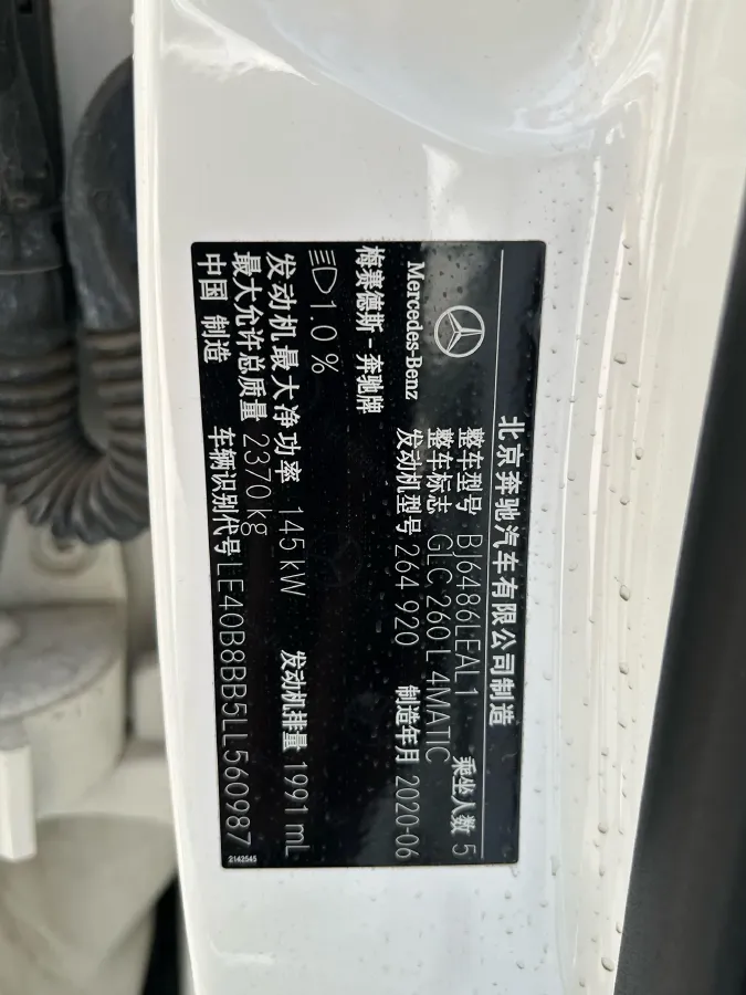 2020 Mercedes-Benz GLC Class 2.0T 197HP L4 9AT,autocango,china used car exporter,china ev exporter,chinese used car exporter,chinese used ev exporter