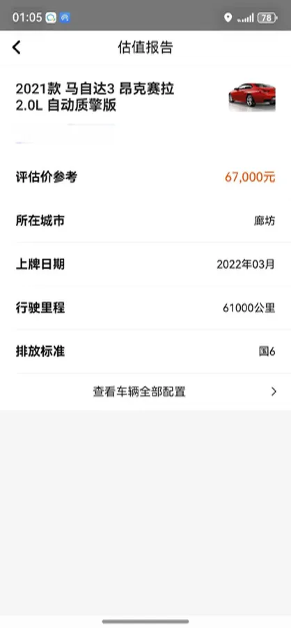 2021 Mazda 3 Axela 2.0L 158HP L4 6AT,autocango,china used car exporter,china ev exporter,chinese used car exporter,chinese used ev exporter