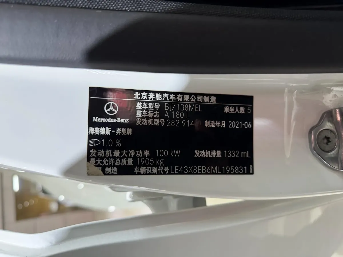 2021 Mercedes-Benz A Class 1.3T 136HP L4 7DCT,autocango,china used car exporter,china ev exporter,chinese used car exporter,chinese used ev exporter