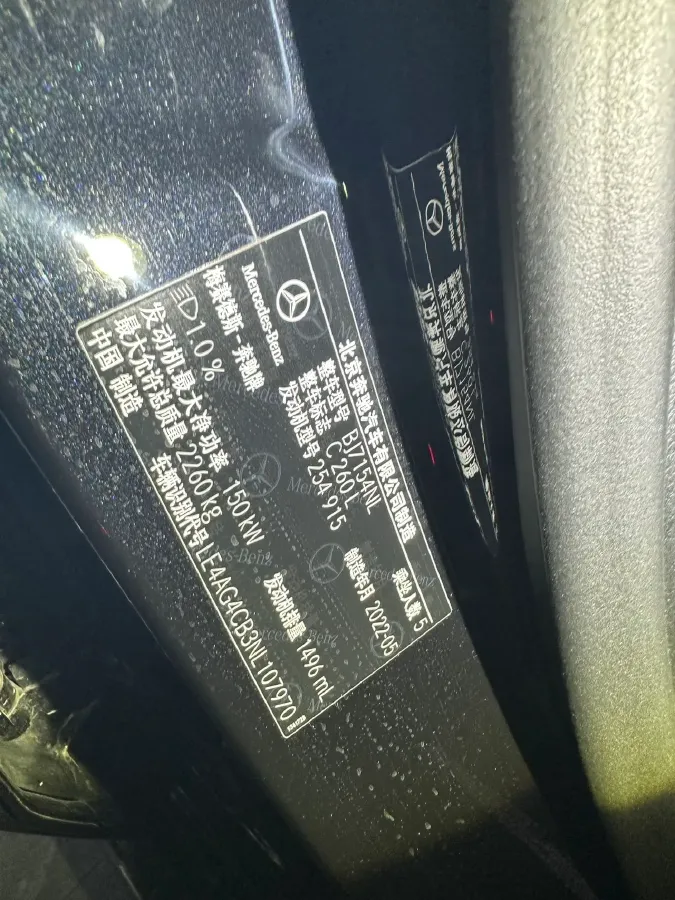 2022 Mercedes-Benz C Class 1.5T 204HP L4 9AT,autocango,china used car exporter,china ev exporter,chinese used car exporter,chinese used ev exporter