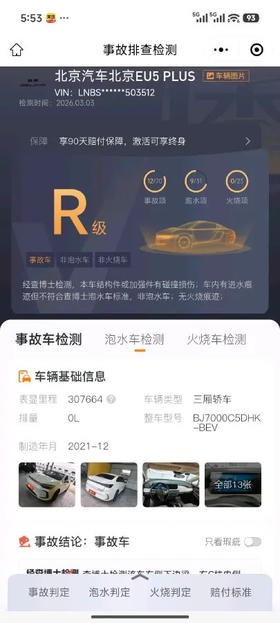 2023 BeiJing Auto EU5 Plus BEV 49.6KWH,autocango,china used car exporter,china ev exporter,chinese used car exporter,chinese used ev exporter