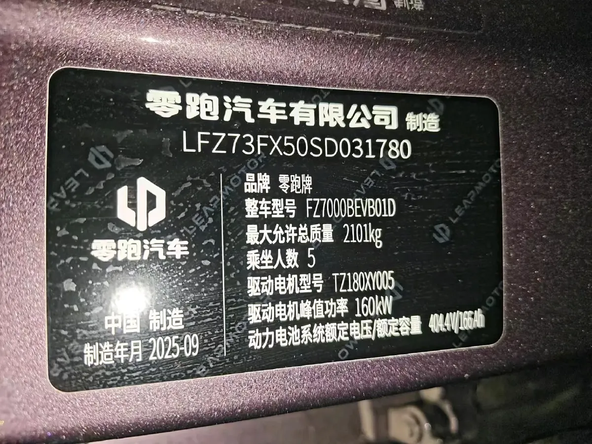 2026 Aion AION i60 BEV,autocango,china used car exporter,china ev exporter,chinese used car exporter,chinese used ev exporter