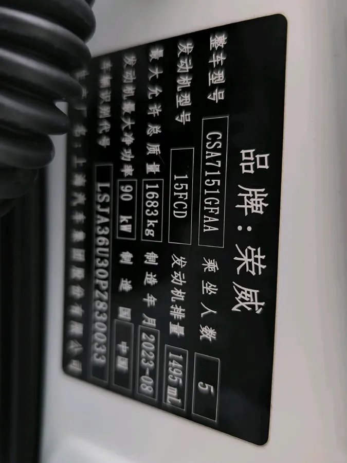 2023 Roewe i5 1.5L 129HP L4 CVT,autocango,china used car exporter,china ev exporter,chinese used car exporter,chinese used ev exporter